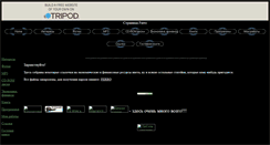 Desktop Screenshot of ferro-ilja0.tripod.com