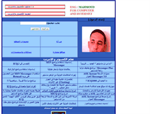 Tablet Screenshot of mahmoudezzat.tripod.com