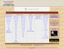 Tablet Screenshot of iranianartmusic.tripod.com