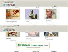 Tablet Screenshot of bozorgan.tripod.com