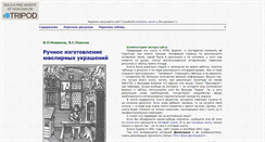 Desktop Screenshot of bookru.tripod.com
