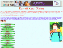 Tablet Screenshot of kawaiikenji.tripod.com