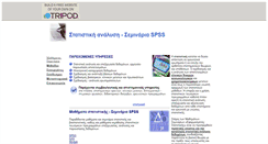 Desktop Screenshot of e-statistics.tripod.com