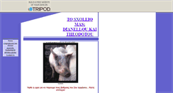 Desktop Screenshot of dianelloutheodotou.tripod.com