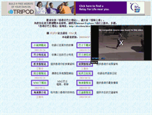 Tablet Screenshot of aberdeenhk.tripod.com