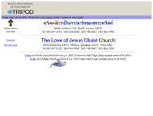 Tablet Screenshot of lovejesuschurch.tripod.com