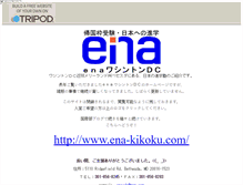 Tablet Screenshot of enawashingtondc.tripod.com
