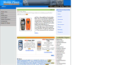Desktop Screenshot of mobileplanet.tripod.com
