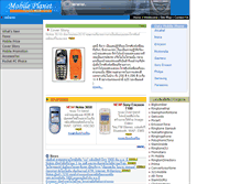 Tablet Screenshot of mobileplanet.tripod.com