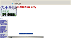 Desktop Screenshot of nobeoka-city.tripod.com