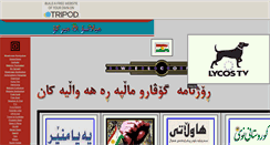 Desktop Screenshot of kurdistan-2006.tripod.com