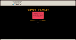 Desktop Screenshot of nikiyaki.tripod.com