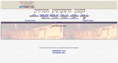 Desktop Screenshot of hakeshet.tripod.com
