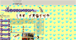Desktop Screenshot of dogbangkok.tripod.com