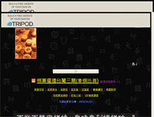 Tablet Screenshot of chess-camp.tripod.com