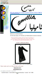 Mobile Screenshot of camellia-fashion.tripod.com