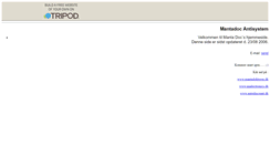 Desktop Screenshot of mantadoc.tripod.com