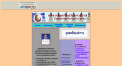 Desktop Screenshot of narapolice.tripod.com