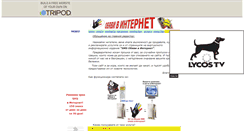 Desktop Screenshot of obiavi.tripod.com
