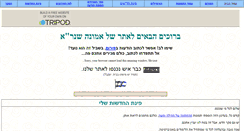 Desktop Screenshot of emuna1.tripod.com