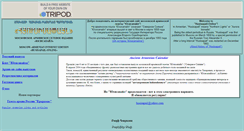 Desktop Screenshot of hyenews.tripod.com
