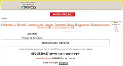 Desktop Screenshot of haifacom.tripod.com