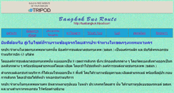 Desktop Screenshot of busbangkok.tripod.com