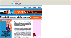 Desktop Screenshot of htv1990.tripod.com