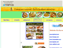 Tablet Screenshot of bunchong.tripod.com