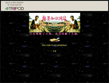 Tablet Screenshot of cikgusoo.tripod.com