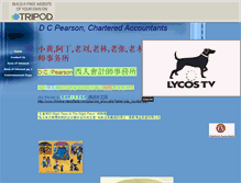 Tablet Screenshot of ackooi.tripod.com
