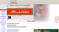 Desktop Screenshot of halqa4.tripod.com