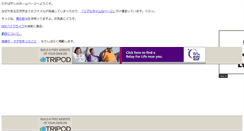 Desktop Screenshot of katatumuri.tripod.com