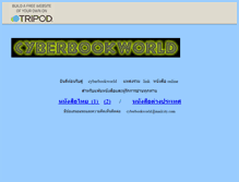 Tablet Screenshot of cyberbookworld.tripod.com