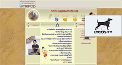 Desktop Screenshot of marwellyoga0.tripod.com