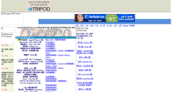 Desktop Screenshot of guessbook.tripod.com