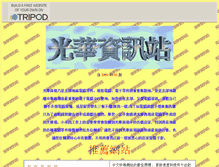 Tablet Screenshot of cpopo.tripod.com