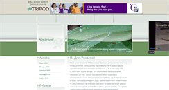 Desktop Screenshot of amaronnicholl.tripod.com