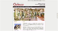 Desktop Screenshot of christmas-santa.tripod.com