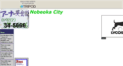 Desktop Screenshot of nobeoka-shi.tripod.com