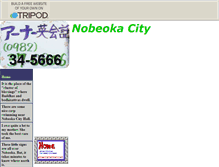 Tablet Screenshot of nobeoka-shi.tripod.com