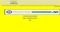 Desktop Screenshot of elirozner.tripod.com