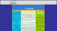 Desktop Screenshot of enelladi.tripod.com