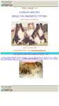 Mobile Screenshot of dukesonshelties.tripod.com
