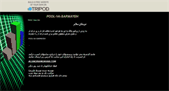 Desktop Screenshot of pool-va-sarmayeh.tripod.com