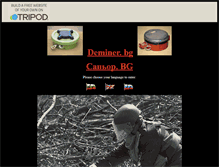 Tablet Screenshot of deminer-bg.tripod.com