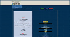 Desktop Screenshot of chms-h.tripod.com