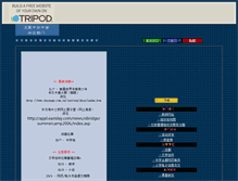 Tablet Screenshot of chms-h.tripod.com