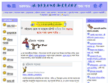 Tablet Screenshot of guruchandali.tripod.com