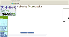 Desktop Screenshot of nobeoka-tsurugaoka.tripod.com